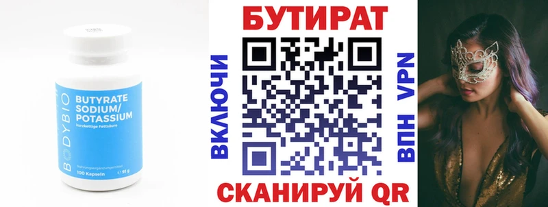 Бутират жидкий экстази что такое Новая Усмань