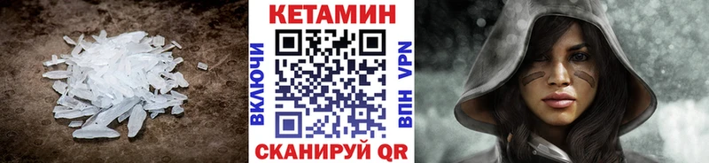 КЕТАМИН VHQ  мориарти клад  Новая Усмань 