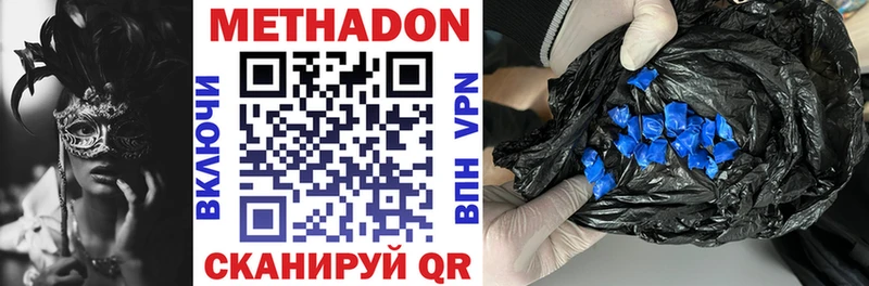 darknet официальный сайт  купить наркоту  МЕГА маркетплейс  Новая Усмань  МЕТАДОН мёд 