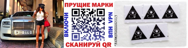 Марки 25I-NBOMe 1500мкг Новая Усмань